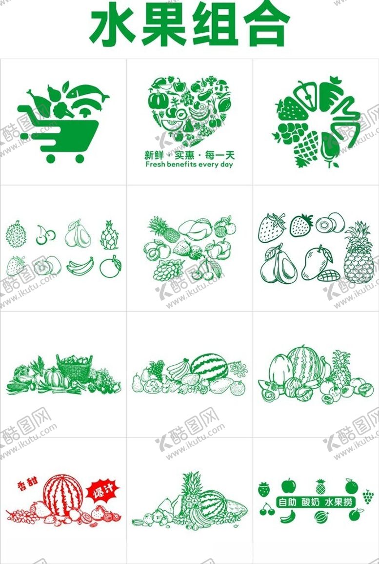 编号：14605309291655563477【酷图网】源文件下载-水果组合矢量图案设计