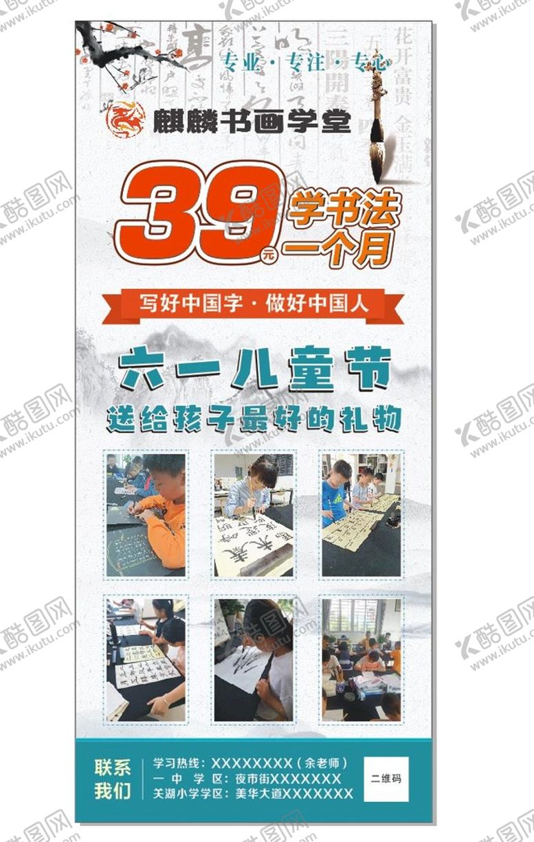 编号：56804201150823437718【酷图网】源文件下载-书画学堂