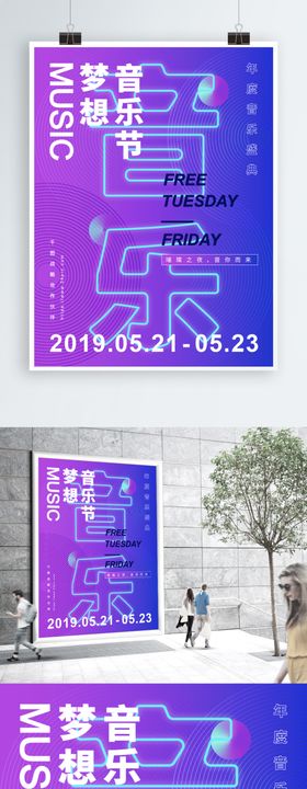 音乐