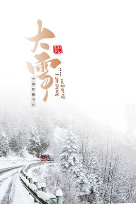 冬天大雪马路货车雪花