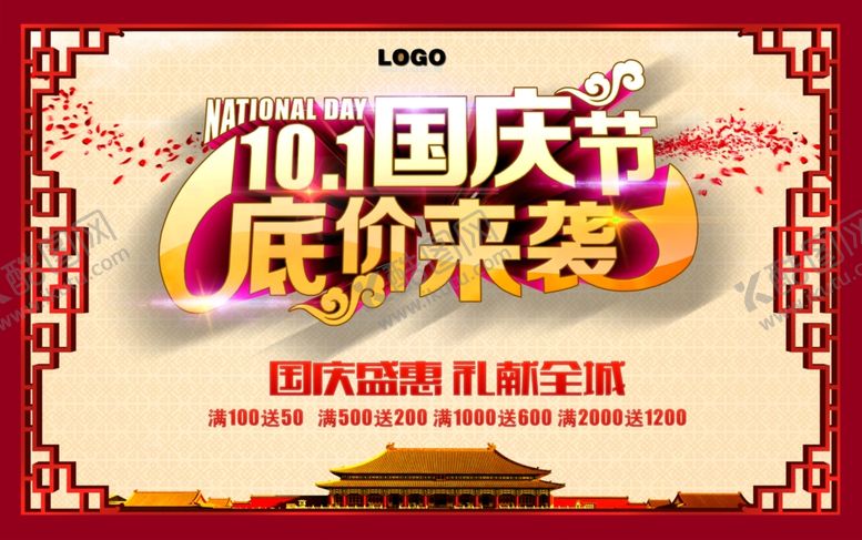 编号：35373207132138081144【酷图网】源文件下载-中秋海报