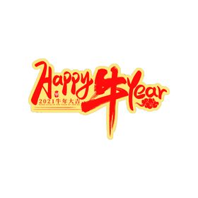 新年手举牌