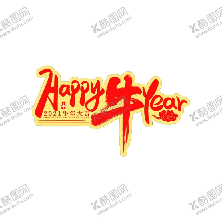 编号：45406709230408016817【酷图网】源文件下载-新年手举牌