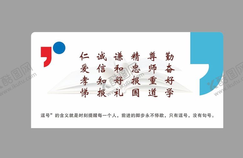 编号：32306012012238357835【酷图网】源文件下载-KT板