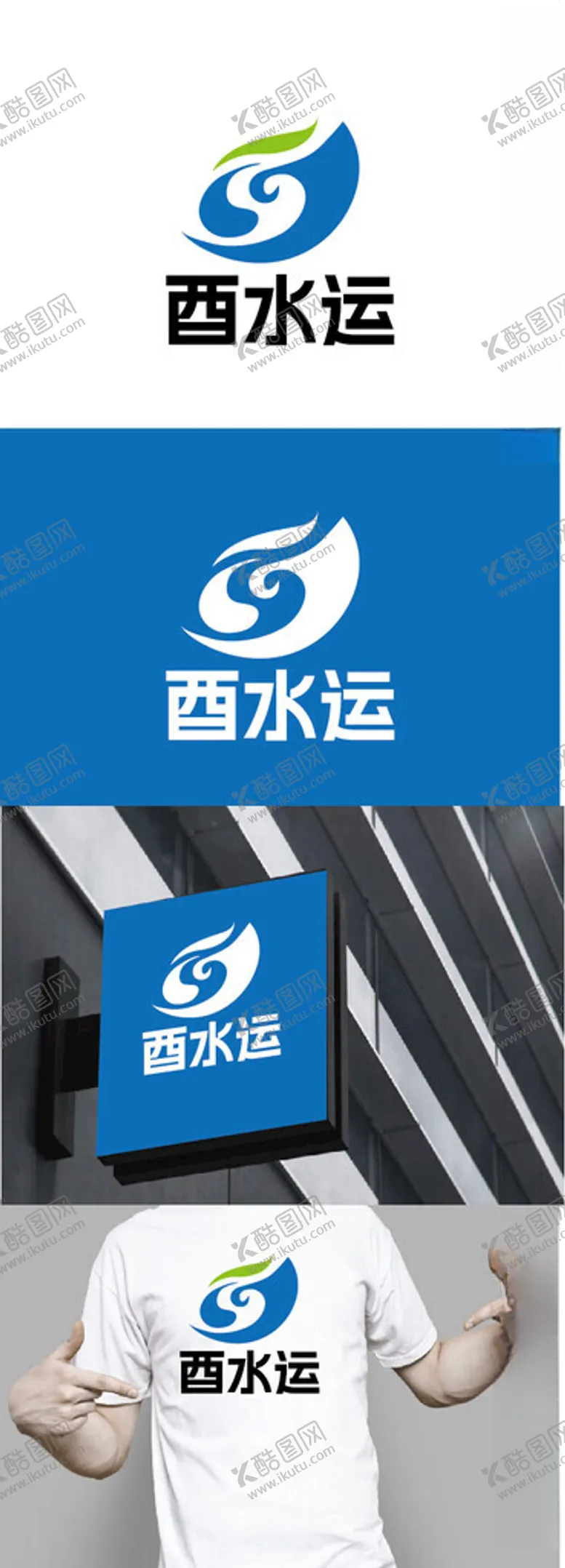 编号：88688602200227063357【酷图网】源文件下载-水利标识设计