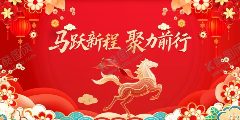 编号：60236204042039457673【酷图网】源文件下载-红色背景