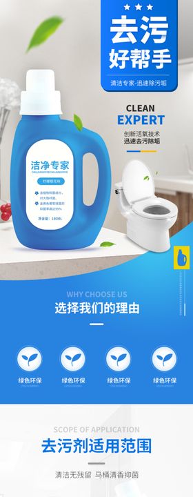马桶洗洁精详情