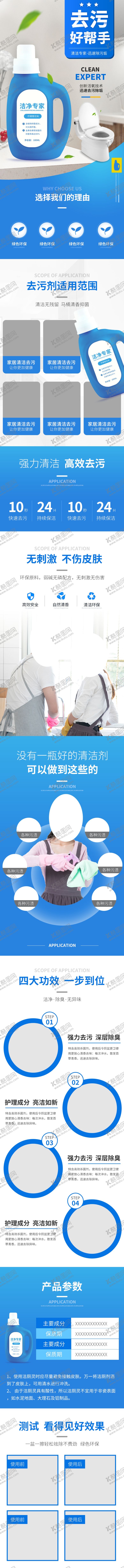 编号：49466010230354034860【酷图网】源文件下载-马桶洗洁精详情