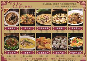 精美菜单