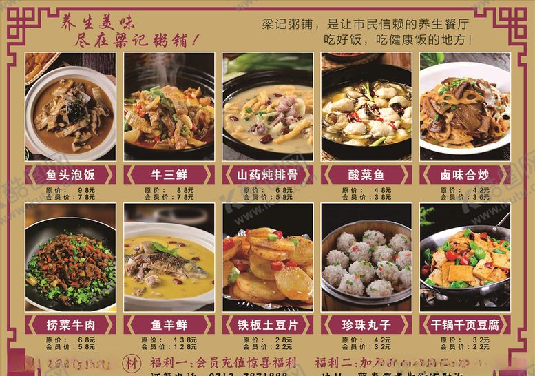 编号：59701310182237159771【酷图网】源文件下载-点菜单精美菜单