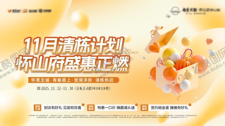 编号：20803512112252277969【酷图网】源文件下载-地产 