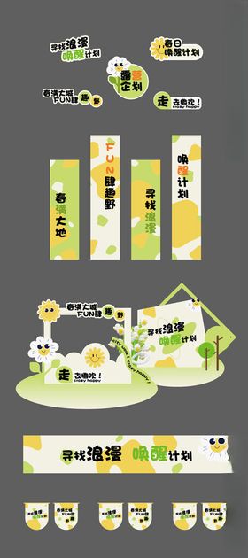地贴设计