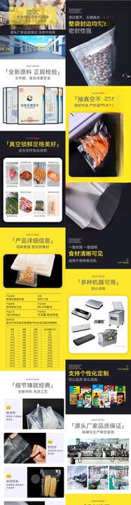 透明袋子主图详情页