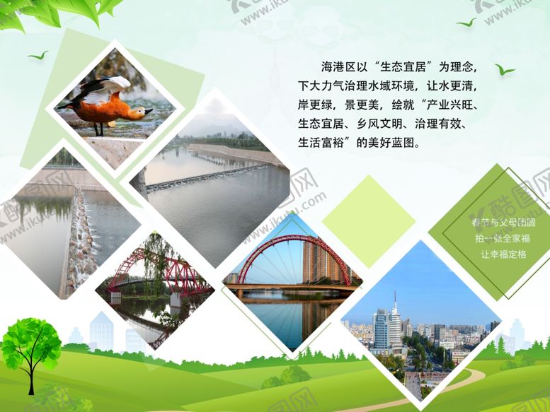 编号：11184707090003291324【酷图网】源文件下载-城市绿化绿色环保背景