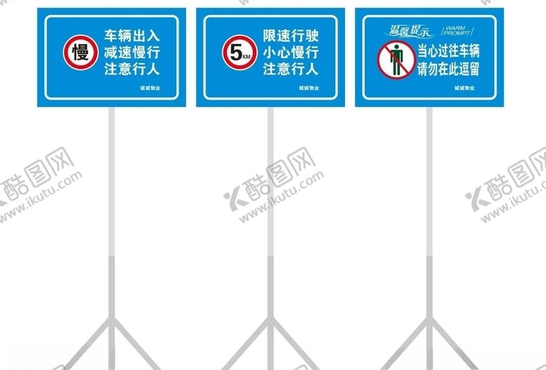 编号：20558807050512194344【酷图网】源文件下载-小区立牌