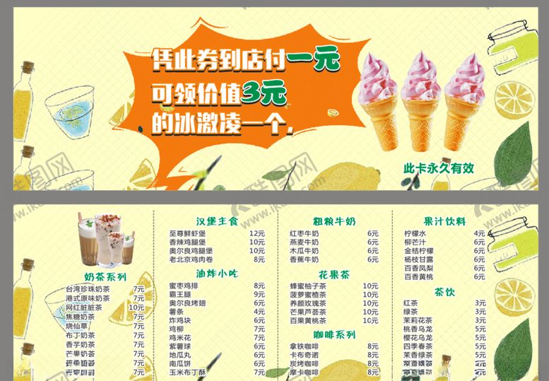 编号：19374706272217271663【酷图网】源文件下载-代金券