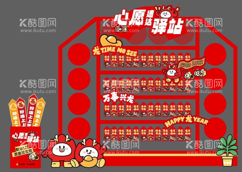 编号：65668711262239427997【酷图网】源文件下载-红包墙