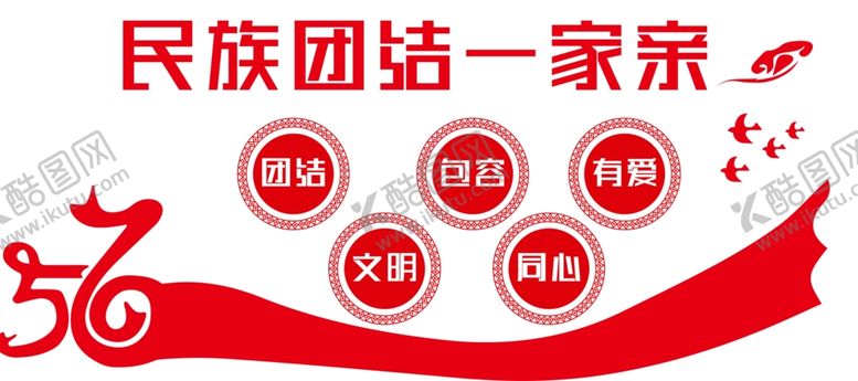 编号：16855407131823111552【酷图网】源文件下载-文化墙