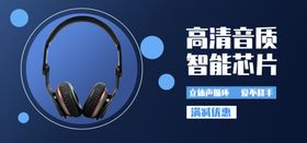 高清音质耳机