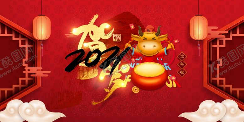 编号：11085004161708525540【酷图网】源文件下载-中国风古典2021贺岁牛年展板