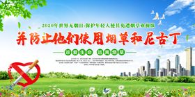 高校友谊运动会公益宣传展板素材