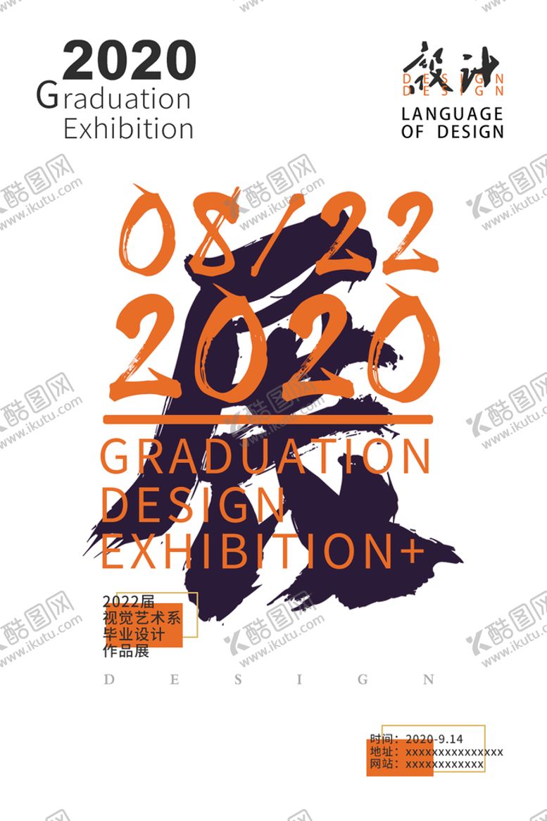 编号：73402510011326270437【酷图网】源文件下载-展会