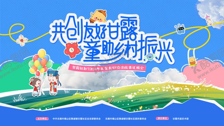 编号：36261712051041055690【酷图网】源文件下载-乡村振兴背景板