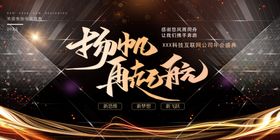 年会背景科技论坛科技议2025签到高峰论坛