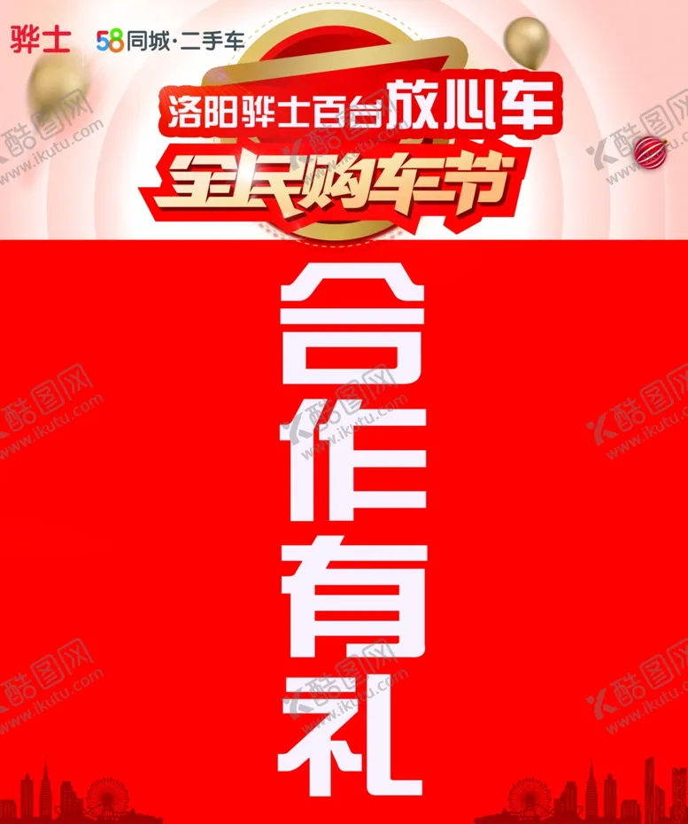 编号：34741904170421479183【酷图网】源文件下载-活动抽奖