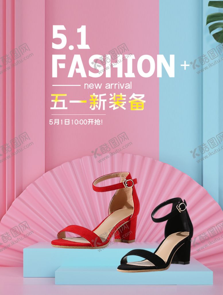 编号：34675107060306212341【酷图网】源文件下载-五一