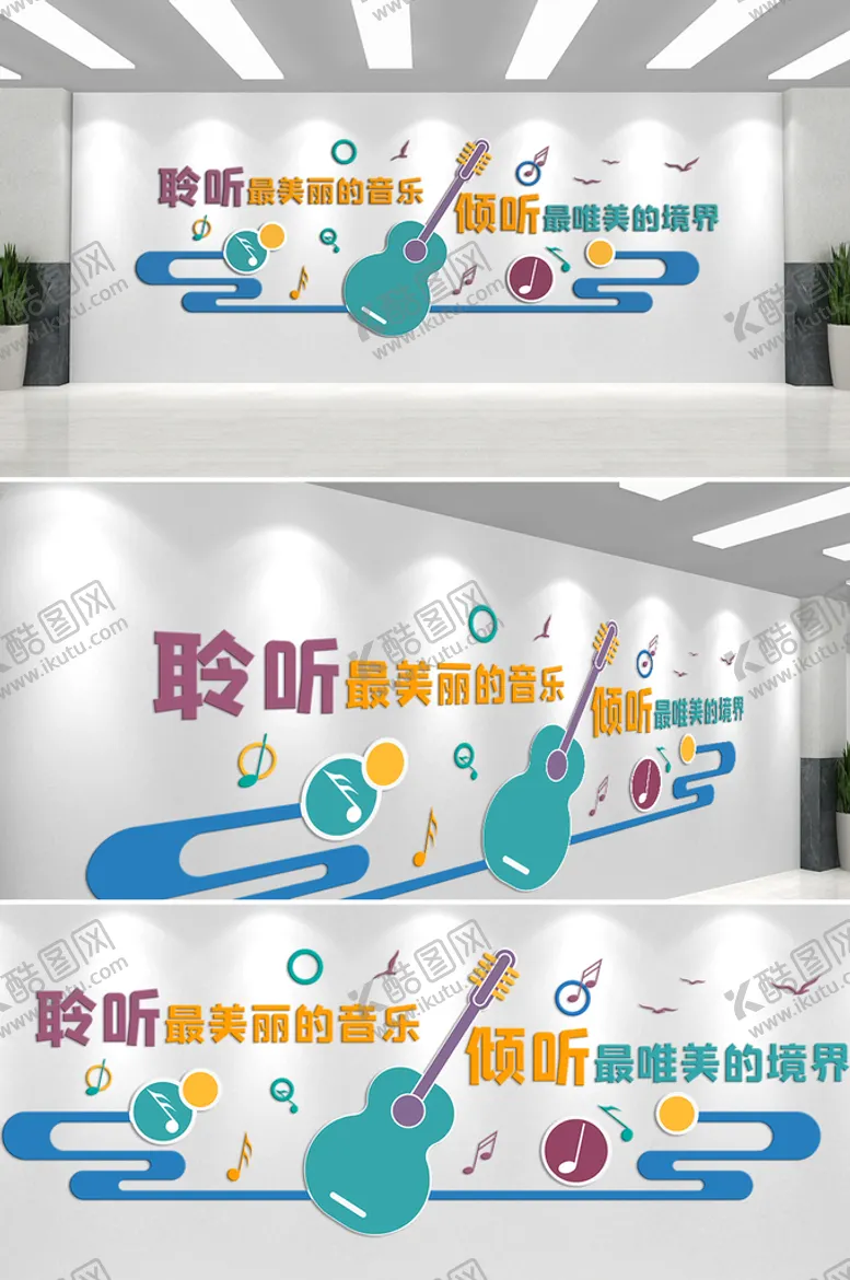编号：29845712111126202748【酷图网】源文件下载-音乐文化墙  