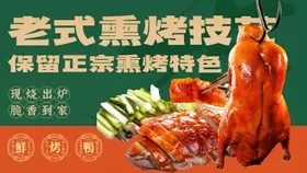 餐饮宣传潮流海报