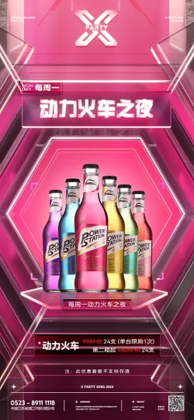 动力火车