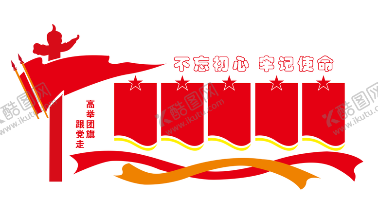 编号：54454212111629444881【酷图网】源文件下载-党建