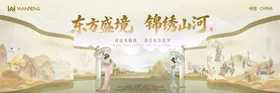 东方古韵文化传承主视觉