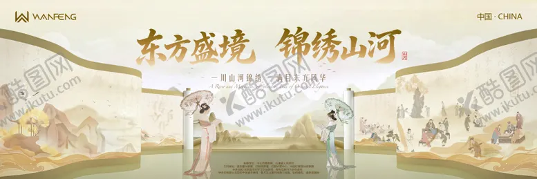 编号：66822405211002521671【酷图网】源文件下载-东方古韵文化传承主视觉