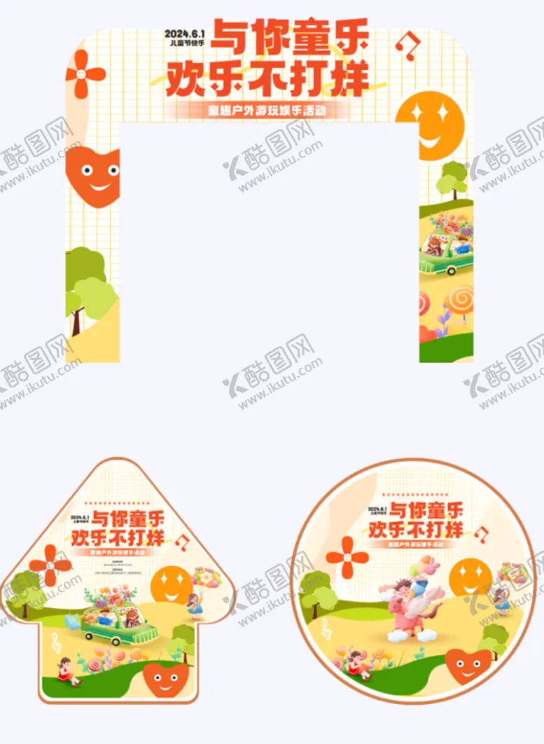 编号：22545605131459041015【酷图网】源文件下载-美陈