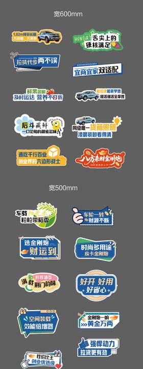 长城炮活动手举牌