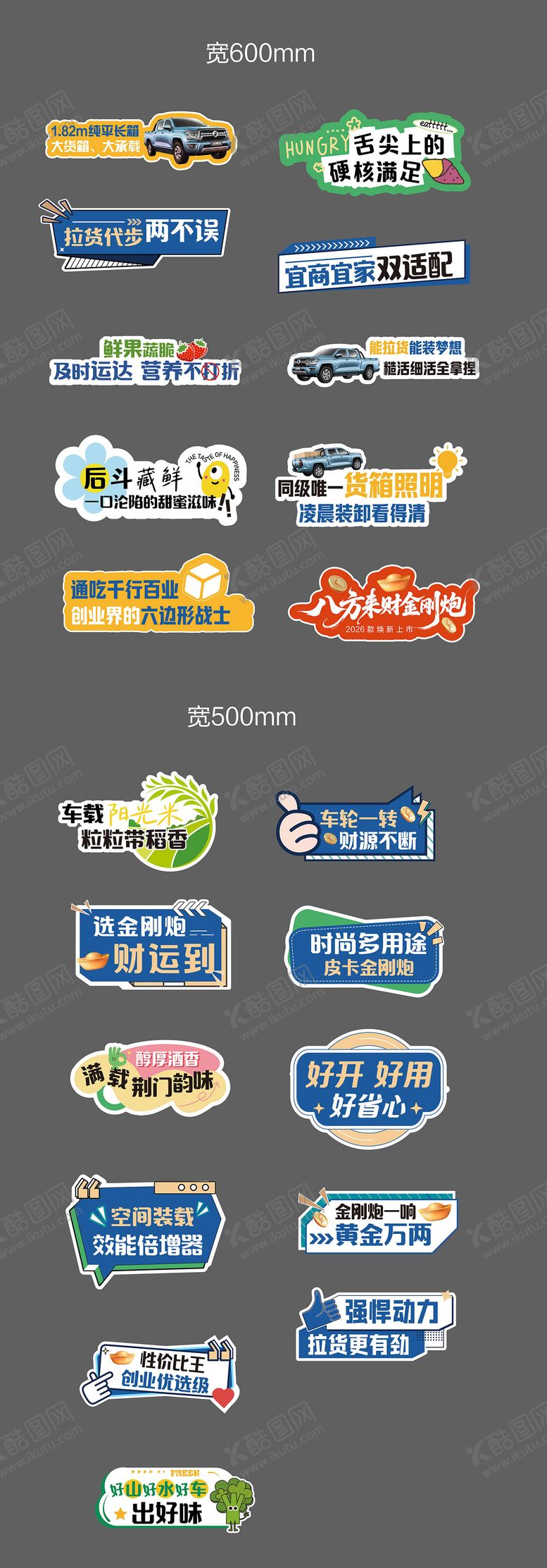 编号：51917706281641038080【酷图网】源文件下载-长城炮活动手举牌