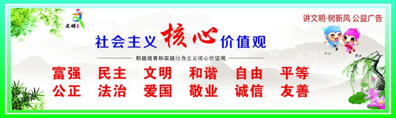 编号：28734009180502225823【酷图网】源文件下载-公益广告