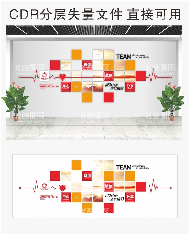 编号：70478012200829276061【酷图网】源文件下载-企业文化墙