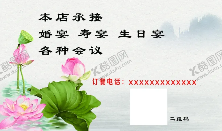 编号：26714402260156512079【酷图网】源文件下载-山水画