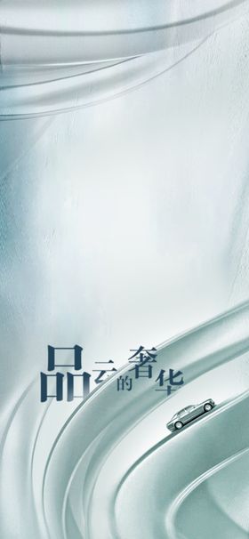 地产早安励志微信刷屏稿
