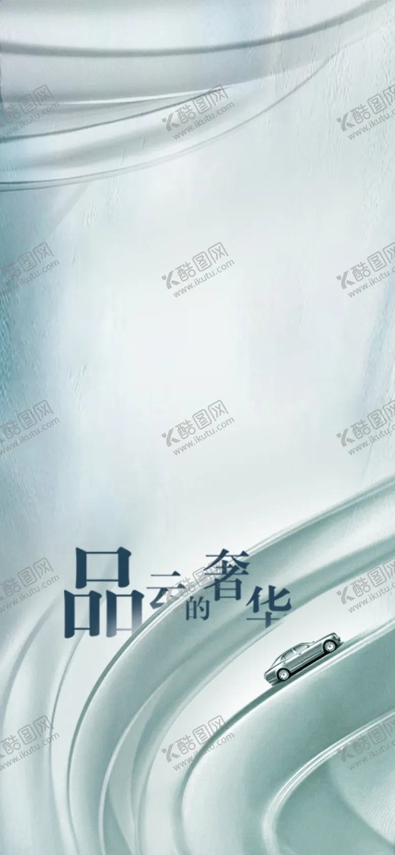 编号：24253705020607522019【酷图网】源文件下载-地产刷屏地产刷屏稿地产微信