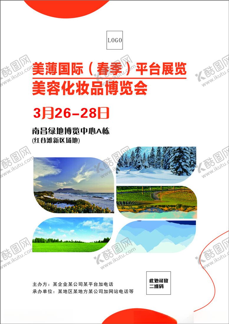 编号：81205802061325552334【酷图网】源文件下载-海报单页宣传单杂志