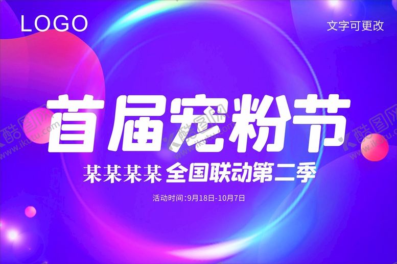 编号：55387101191216384495【酷图网】源文件下载-紫色底图