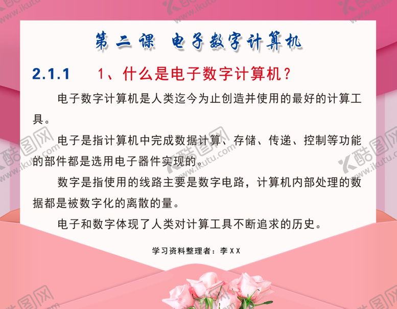 编号：55946010110451194299【酷图网】源文件下载-信封答题卡