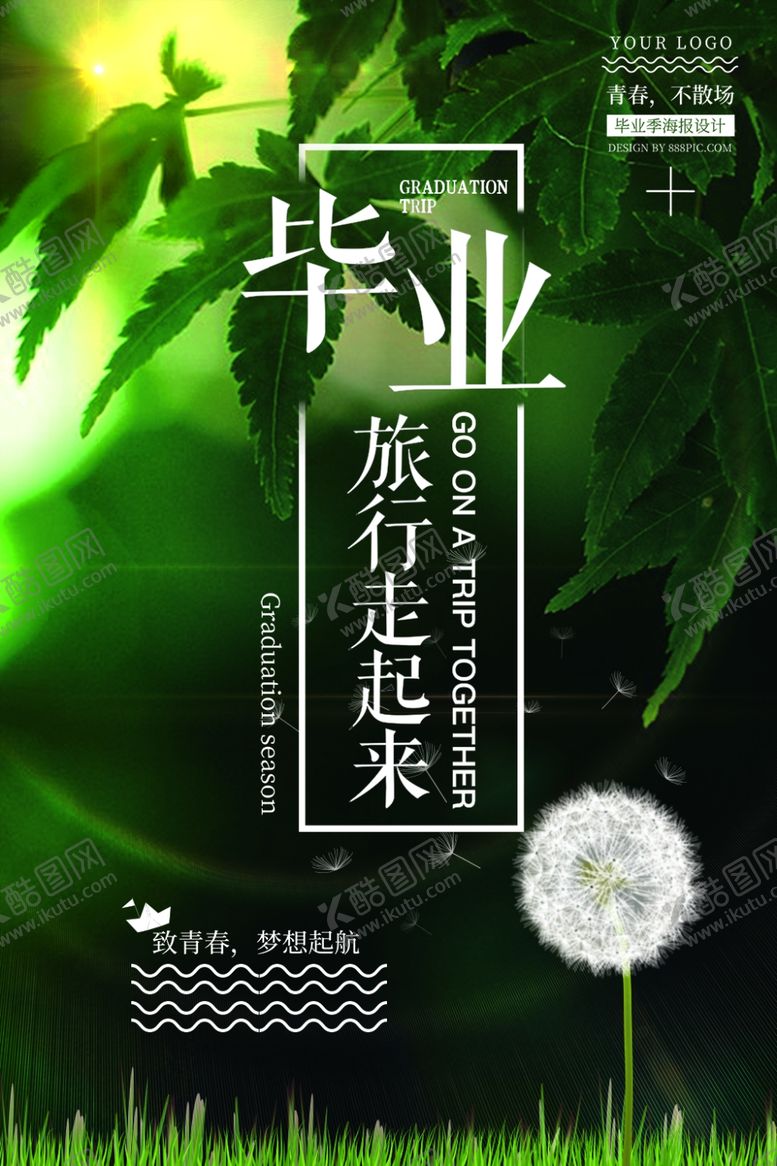 编号：39135706252325417792【酷图网】源文件下载-毕业季