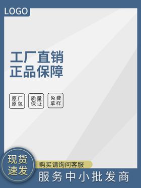 淘宝主图 psd 促销 促销标