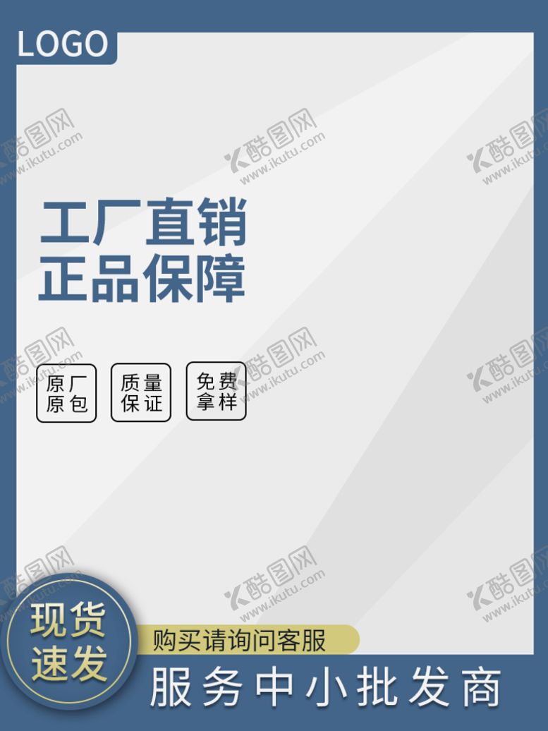 编号：17462309191616183958【酷图网】源文件下载-淘宝主图 psd 促销 促销标